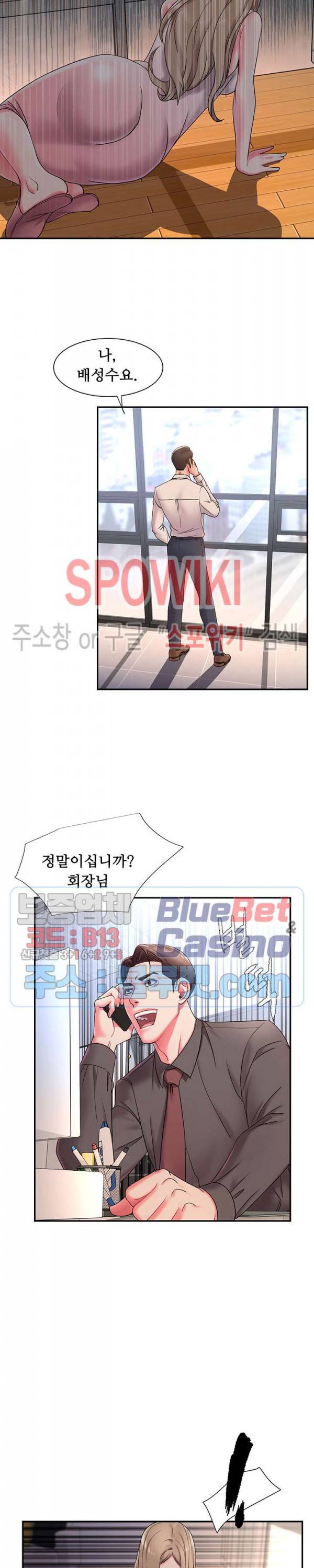버린남자 3화 20