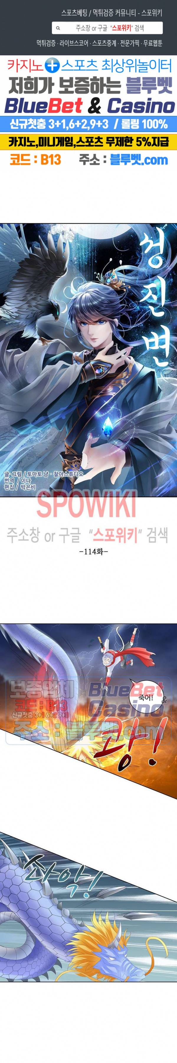 성진변 114화 1