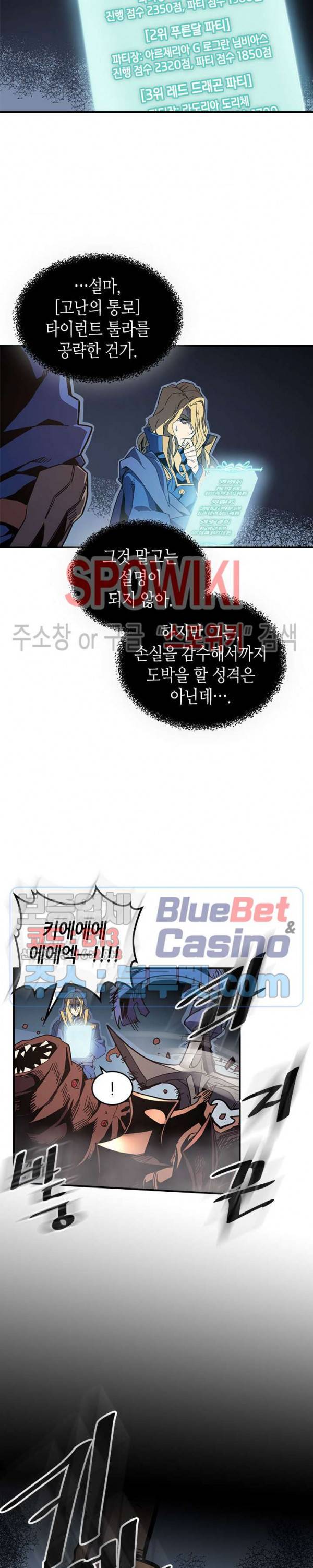 귀환자의 마법은 특별해야 합니다 110화 2