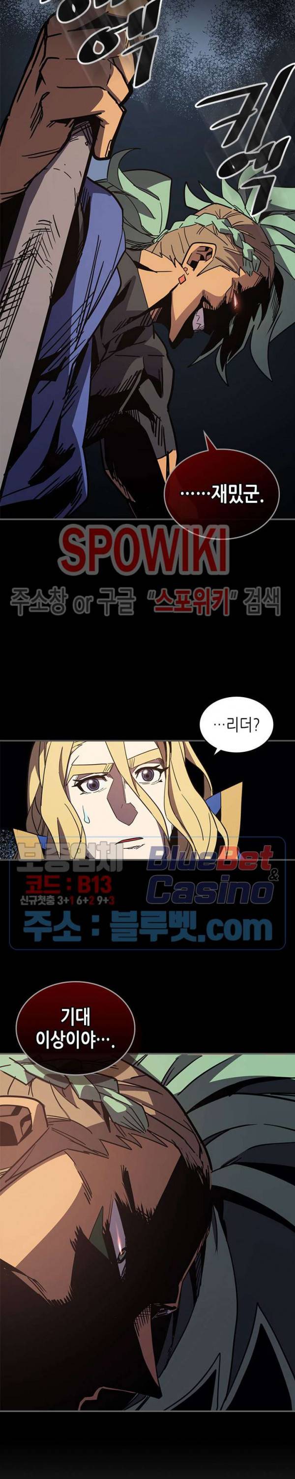귀환자의 마법은 특별해야 합니다 110화 3