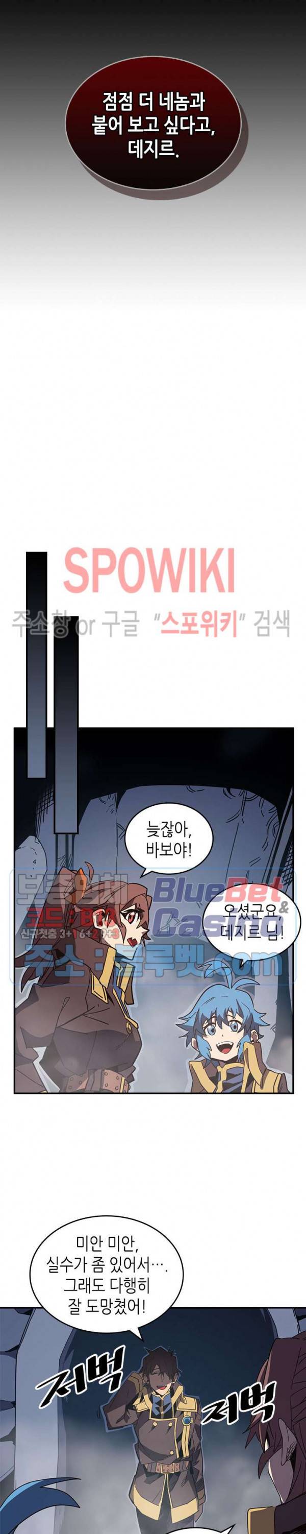 귀환자의 마법은 특별해야 합니다 110화 4