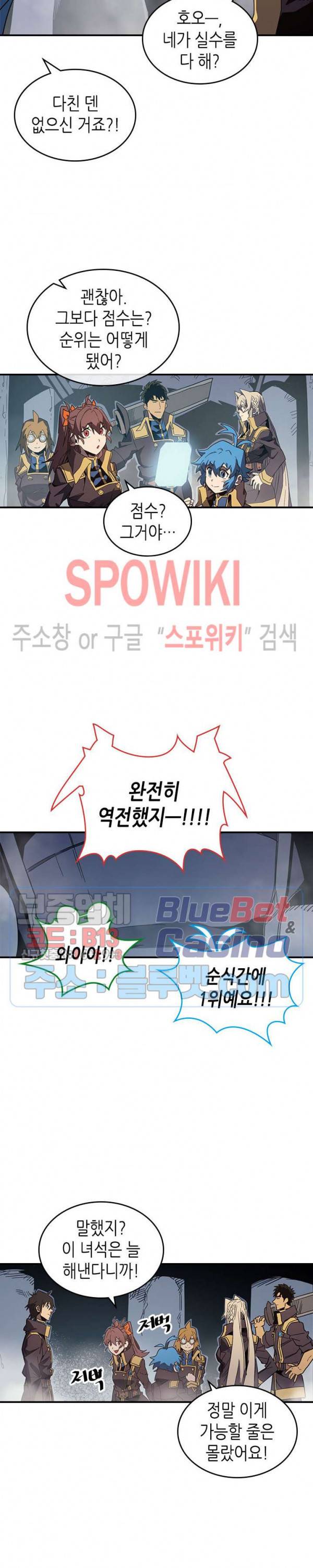 귀환자의 마법은 특별해야 합니다 110화 5