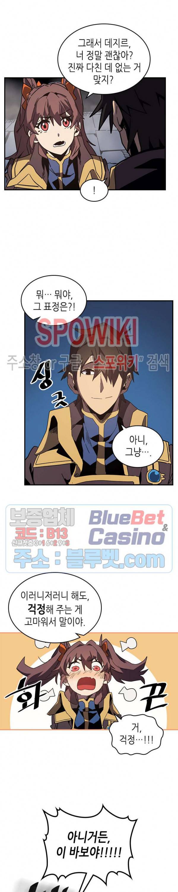 귀환자의 마법은 특별해야 합니다 110화 6