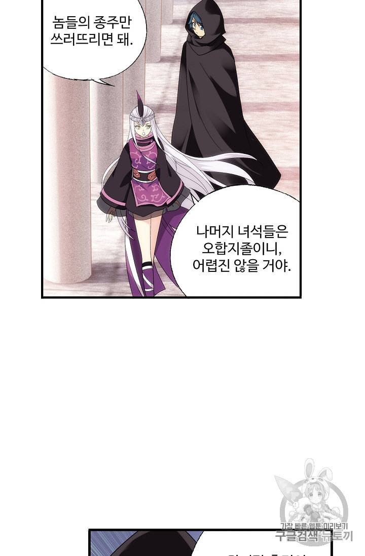 투파창궁 267화 3