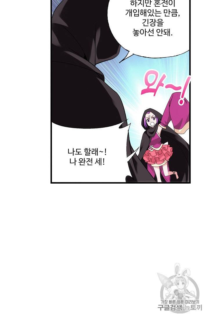 투파창궁 267화 4
