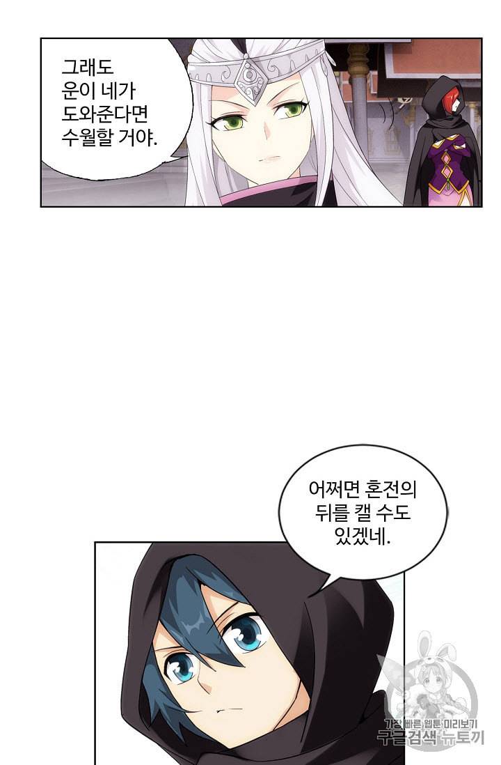 투파창궁 267화 5