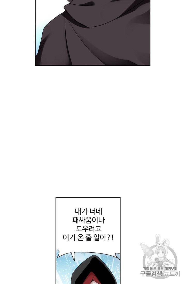 투파창궁 267화 6