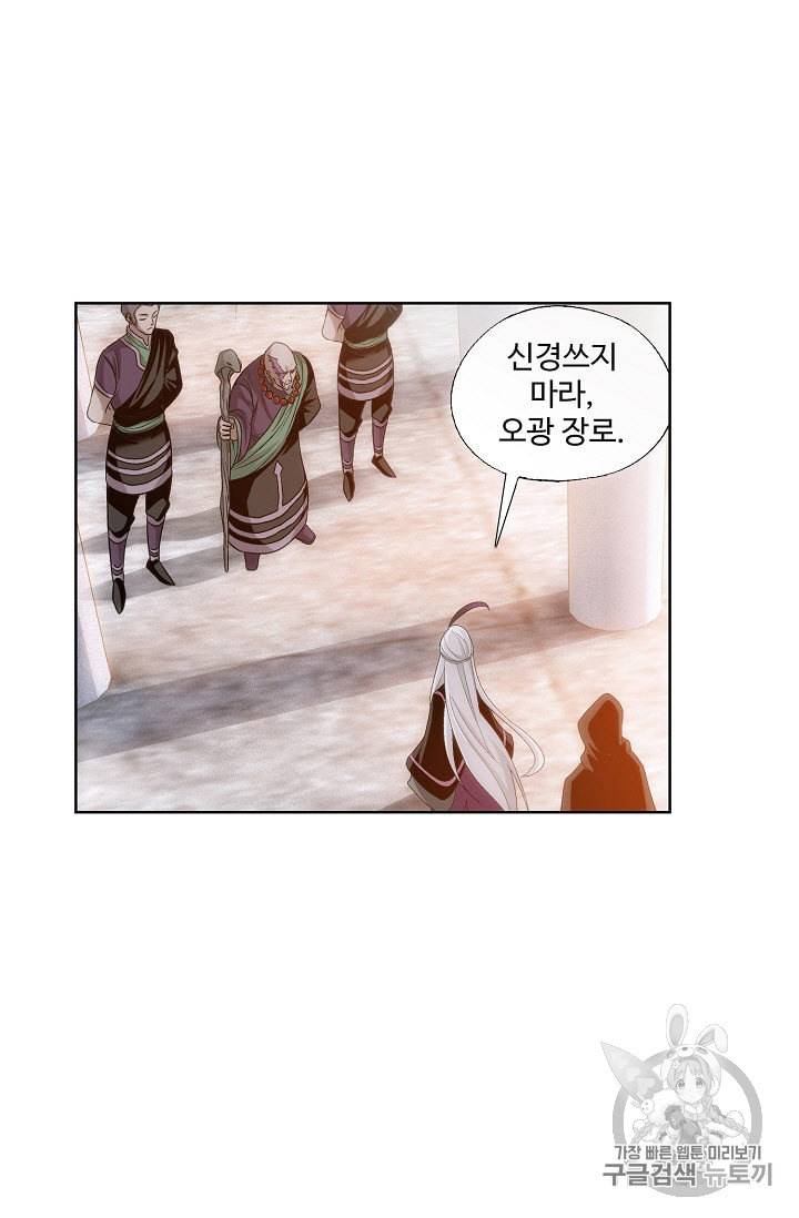투파창궁 267화 9