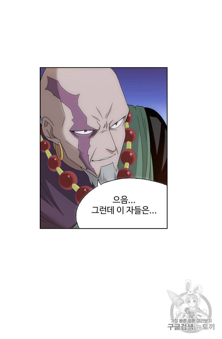 투파창궁 267화 10