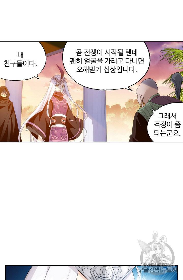 투파창궁 267화 11