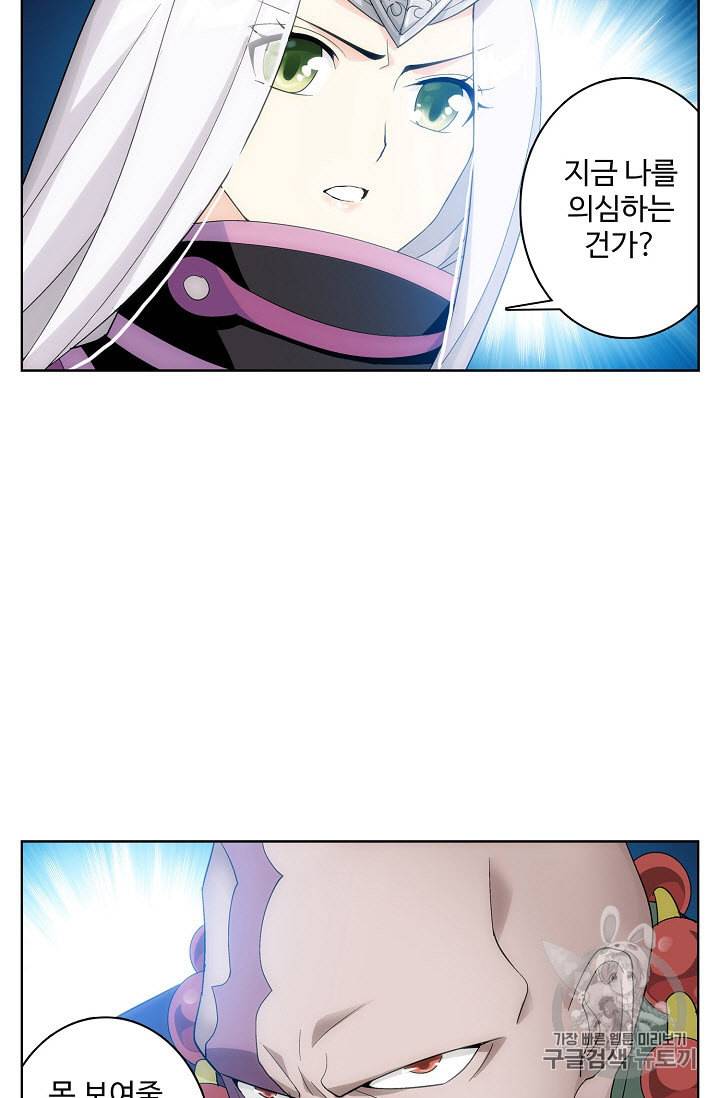 투파창궁 267화 12