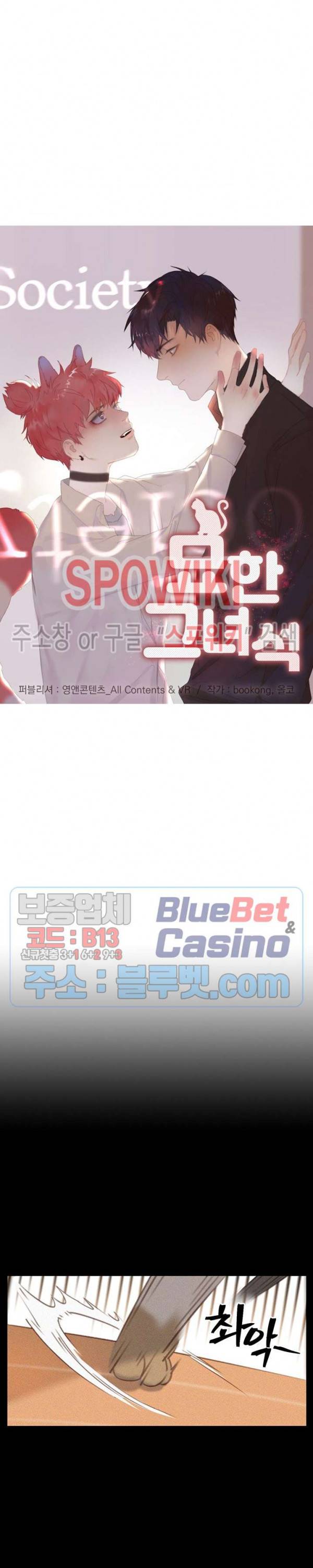 묘한 그녀석 46화 2