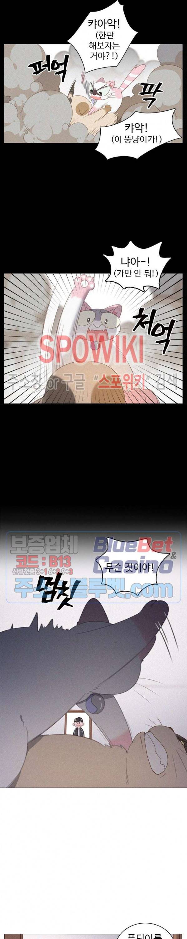 묘한 그녀석 46화 3