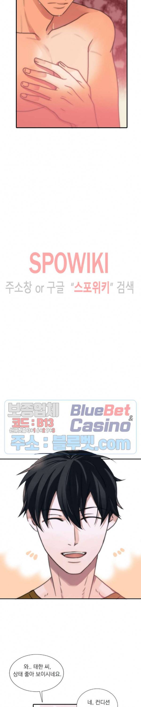 애인셔틀 31화 16