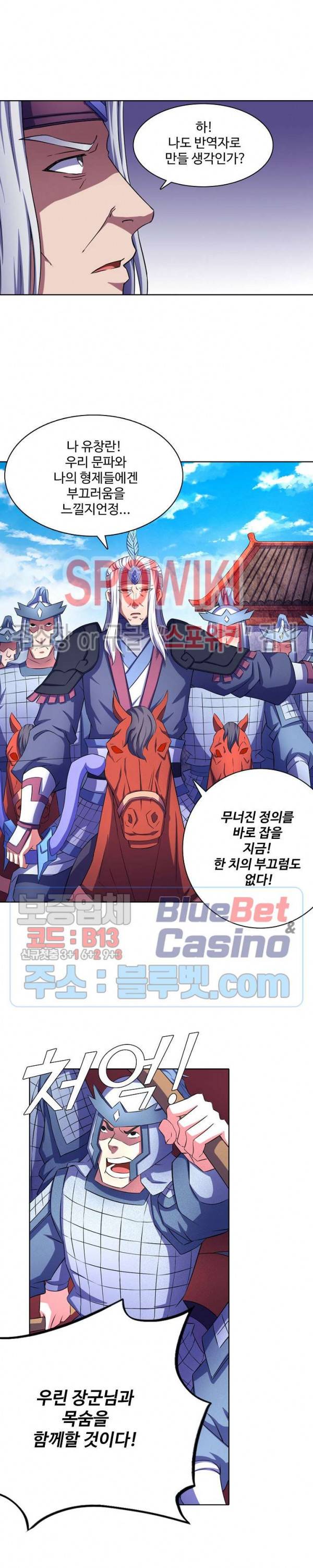 절세무신 110화 2