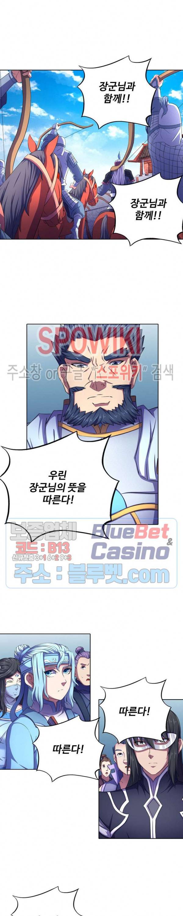 절세무신 110화 3