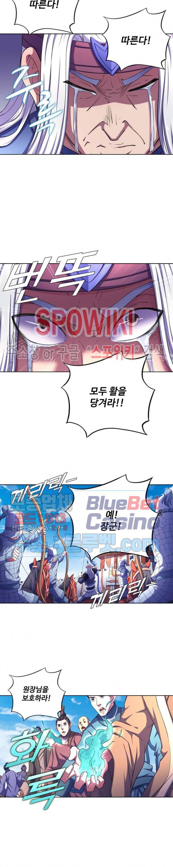 절세무신 110화 4