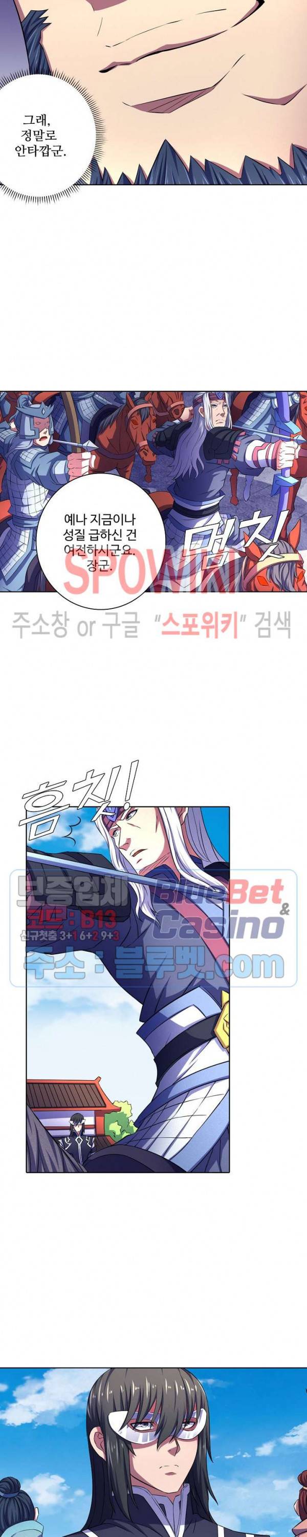 절세무신 110화 6