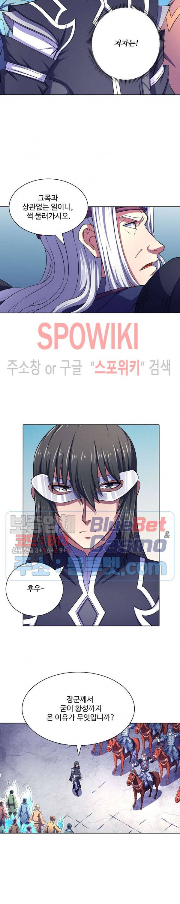 절세무신 110화 7