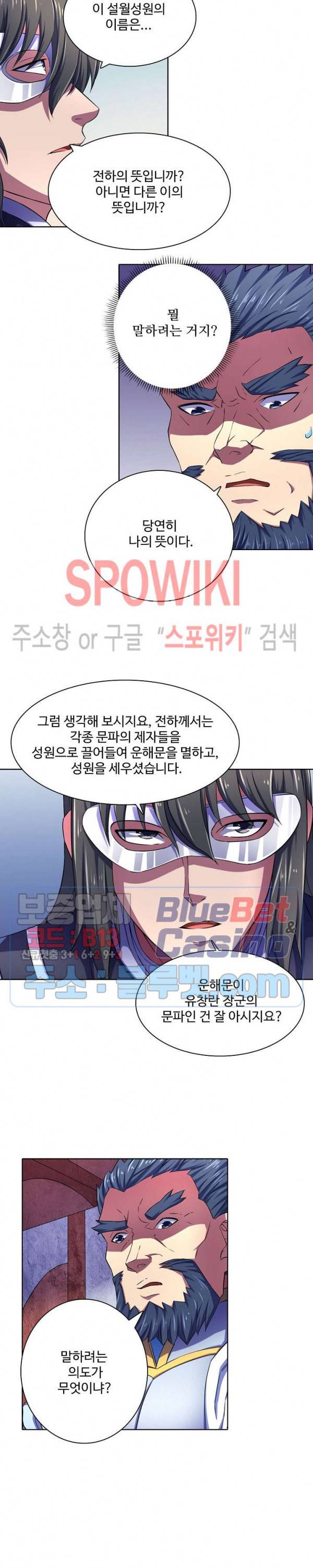 절세무신 110화 10