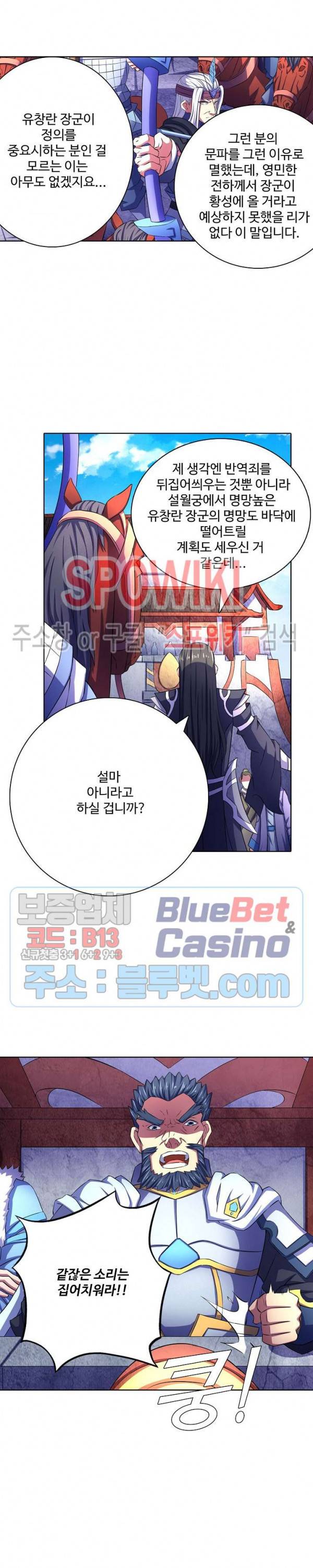 절세무신 110화 11