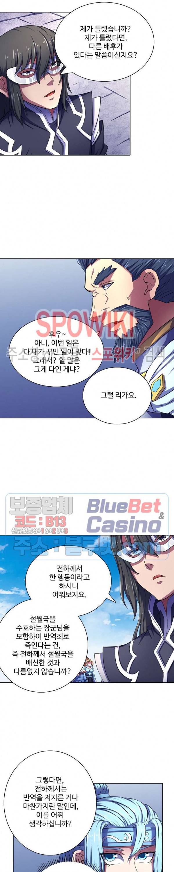 절세무신 110화 12