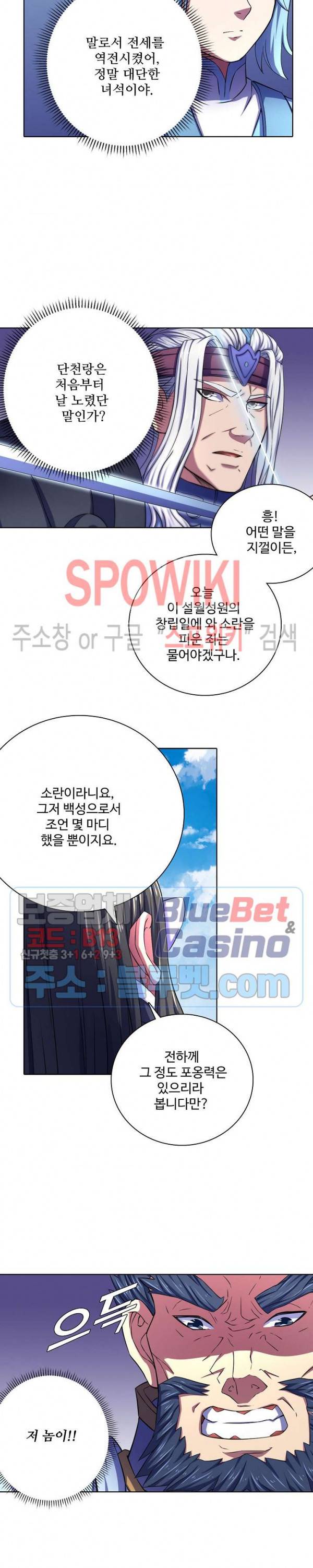 절세무신 110화 13