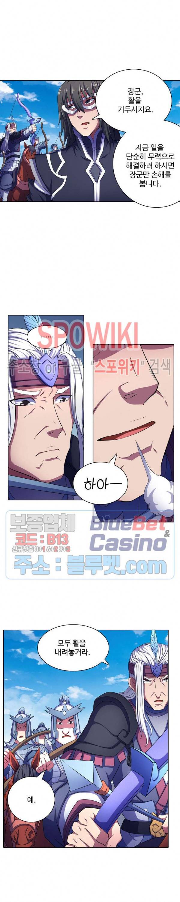 절세무신 110화 14