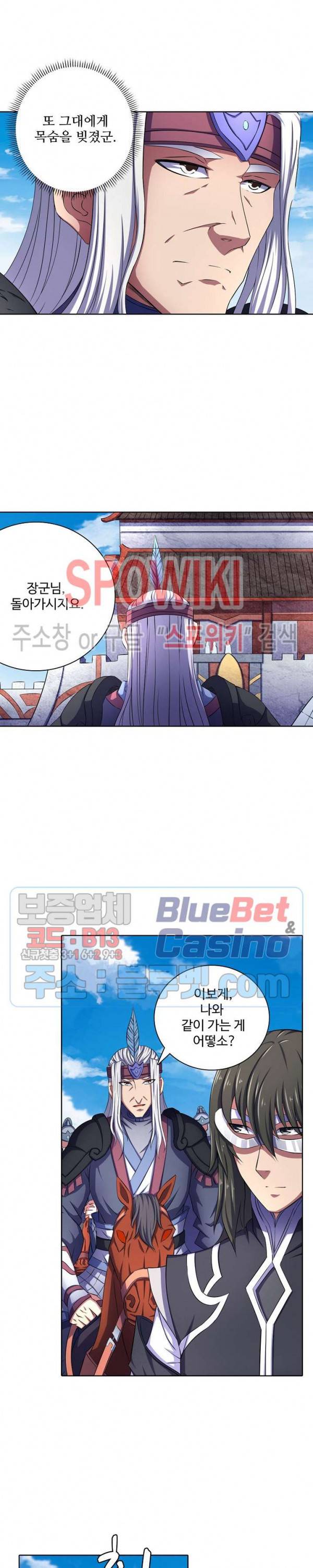 절세무신 110화 15
