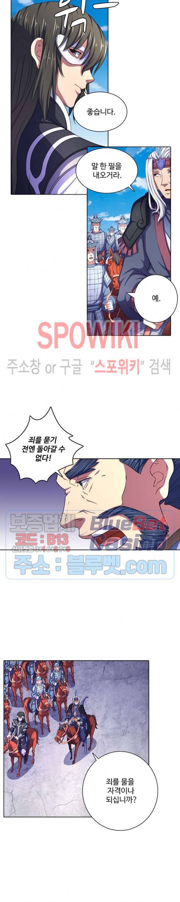 절세무신 110화 16