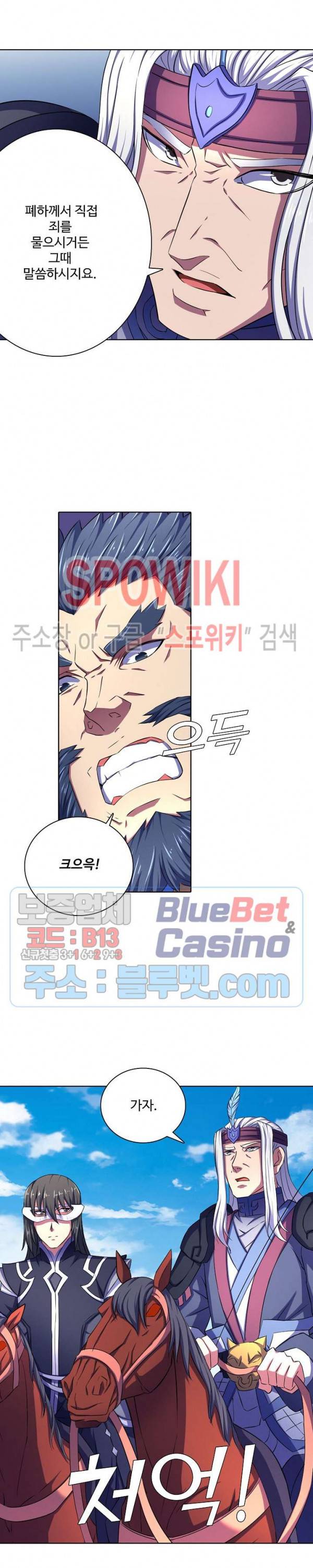 절세무신 110화 17