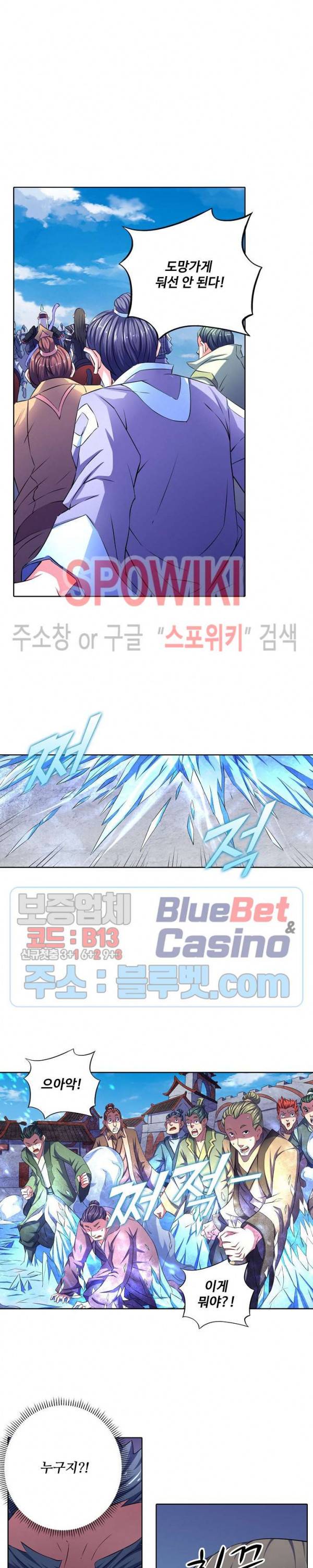 절세무신 110화 18