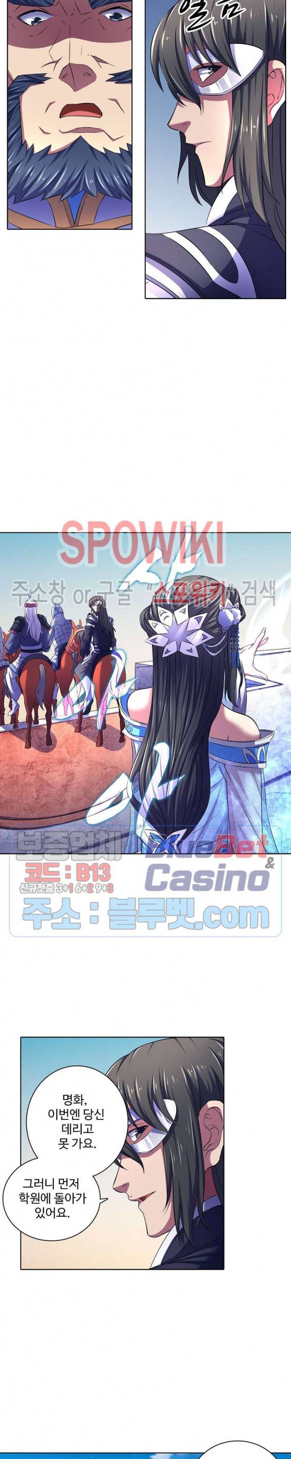 절세무신 110화 19