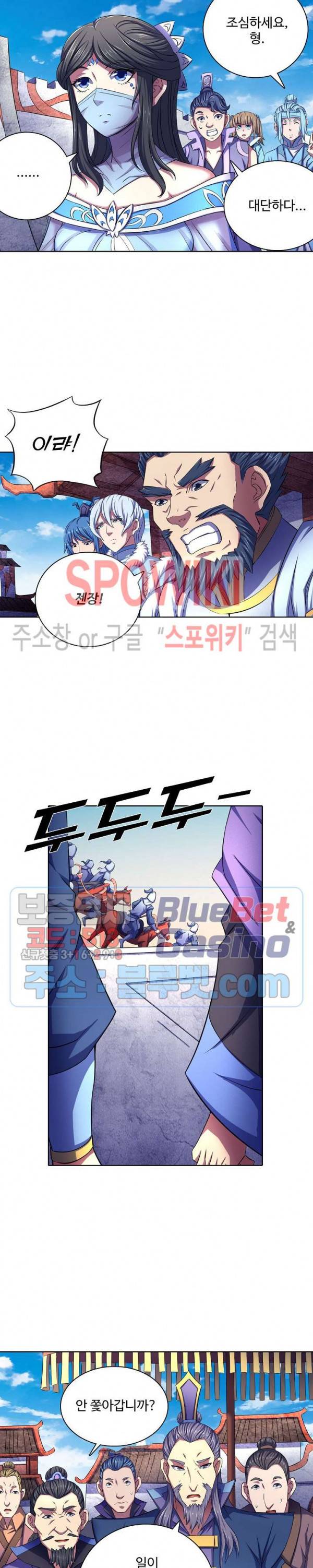 절세무신 110화 20