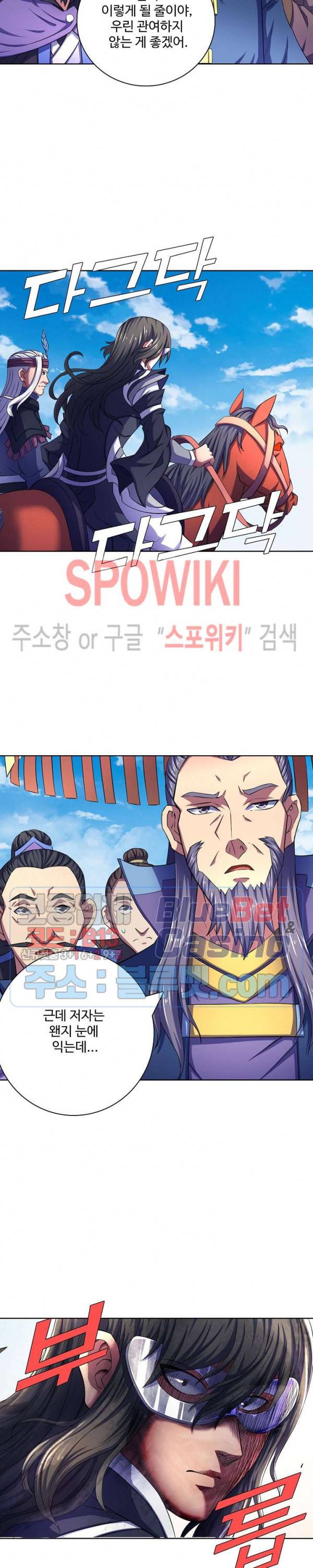 절세무신 110화 21