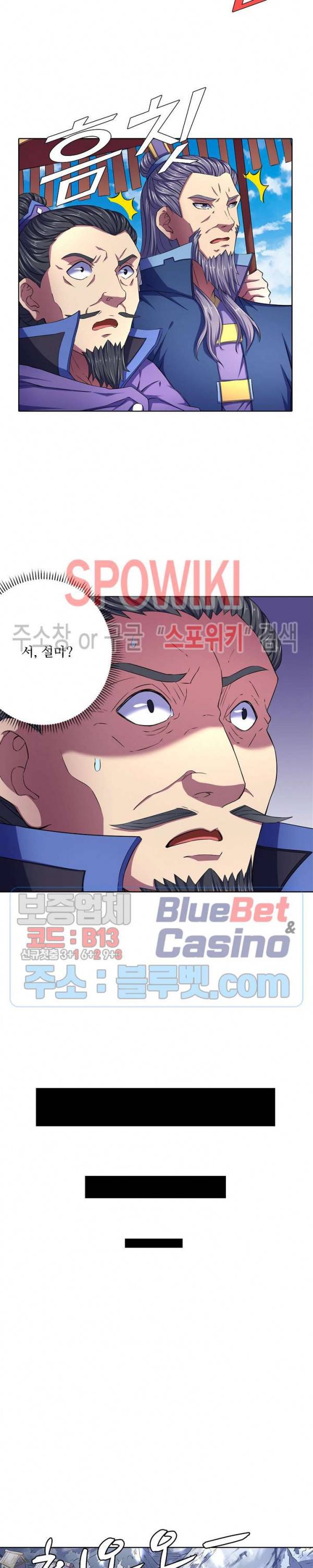 절세무신 110화 22