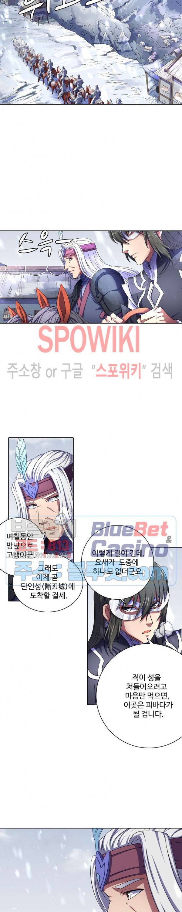 절세무신 110화 23