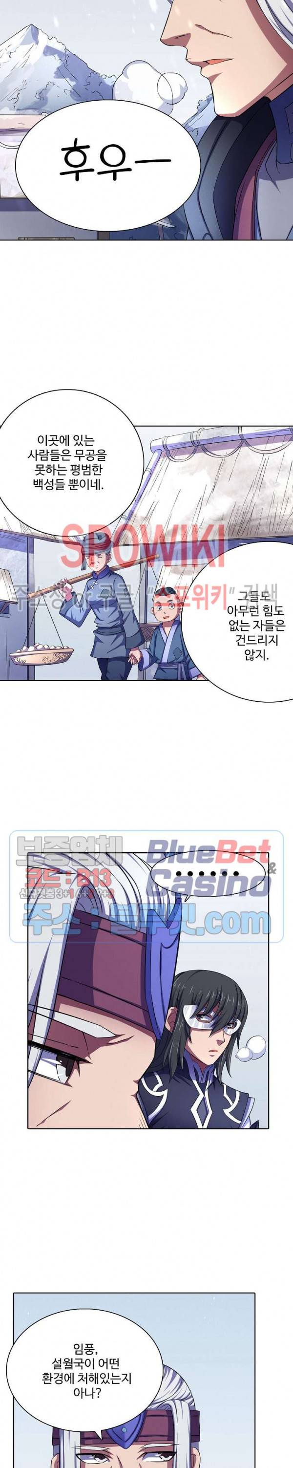 절세무신 110화 24