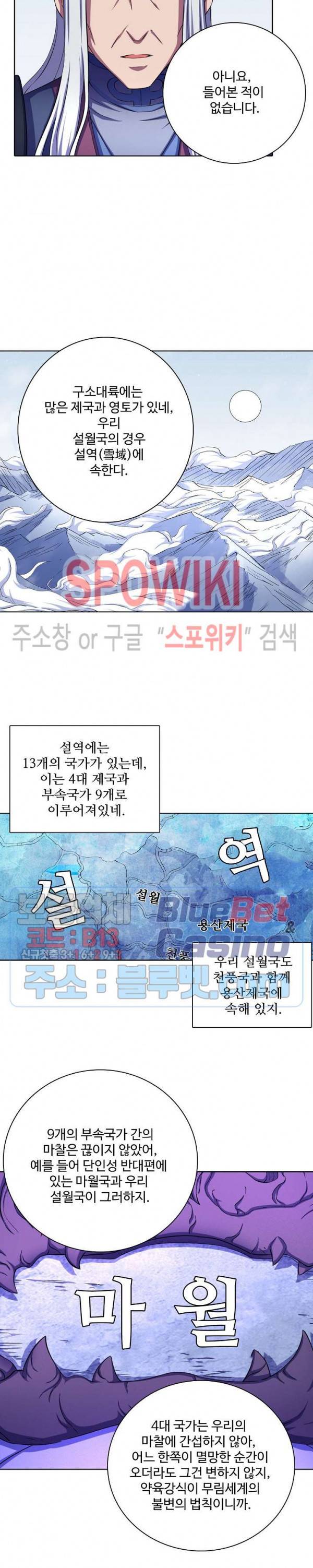절세무신 110화 25