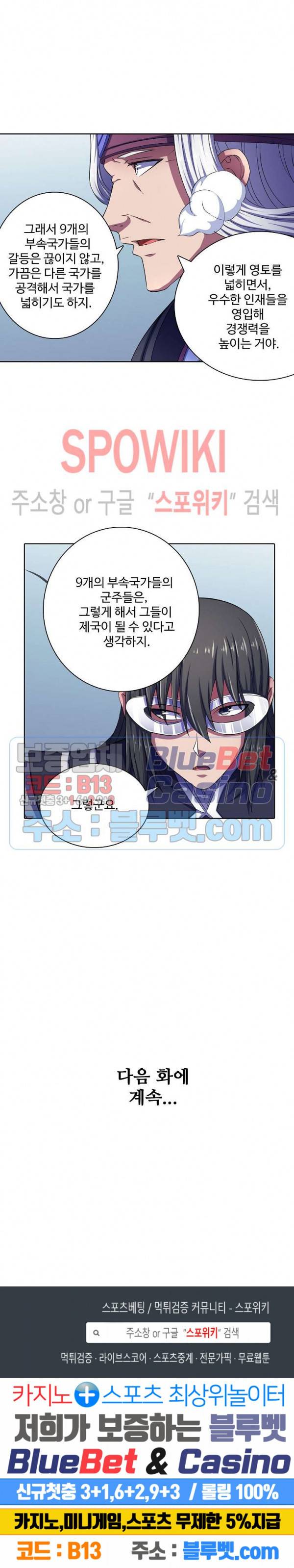 절세무신 110화 26