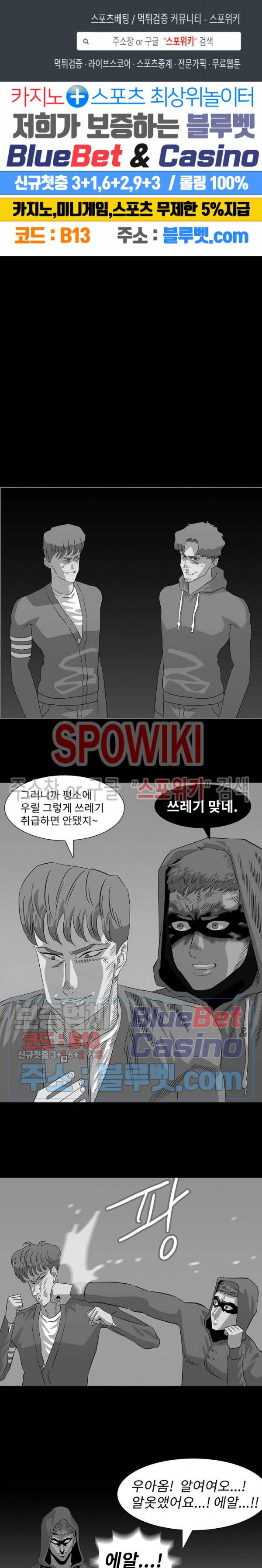 어게인스트 더 월드 시즌2 8화 1
