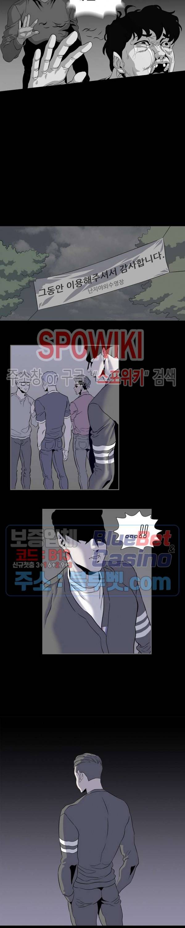 어게인스트 더 월드 시즌2 8화 2