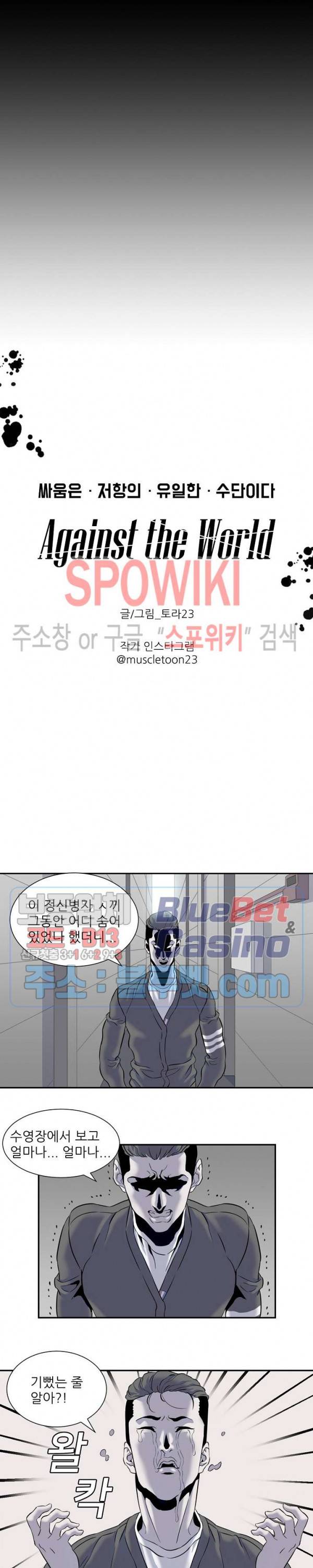 어게인스트 더 월드 시즌2 8화 3