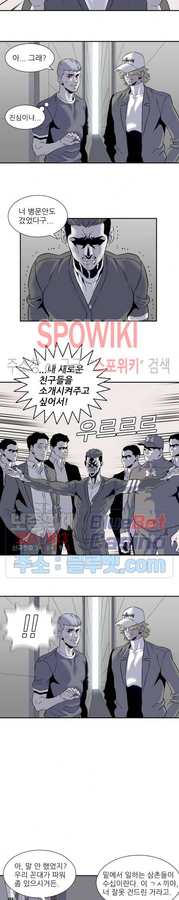 어게인스트 더 월드 시즌2 8화 4