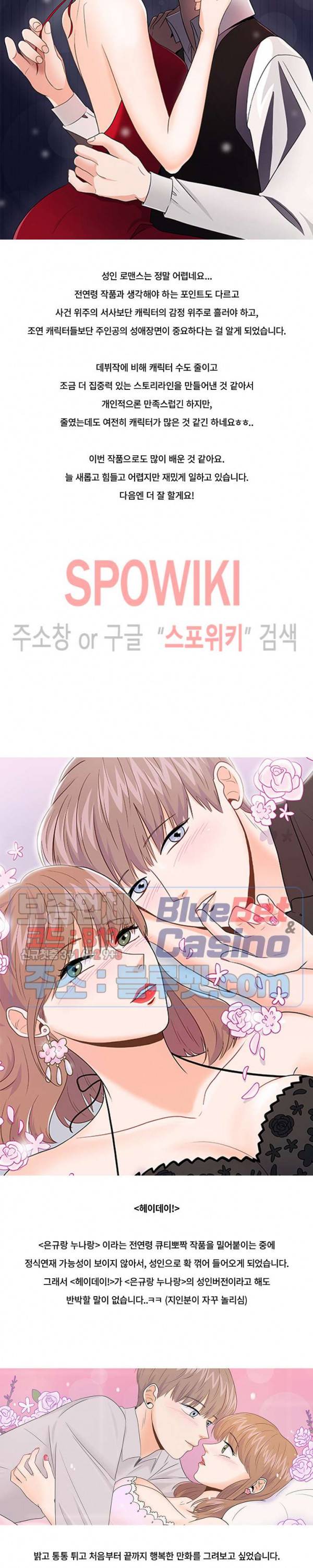 헤이데이! 에필로그 2