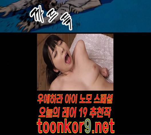 데드라이프 시즌2 16화 6