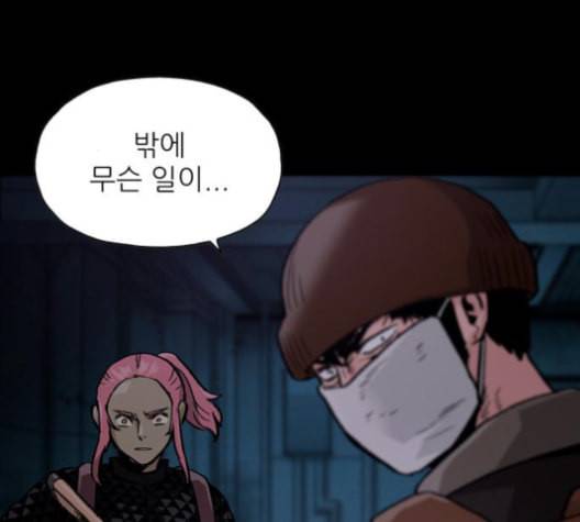 데드라이프 시즌2 16화 12