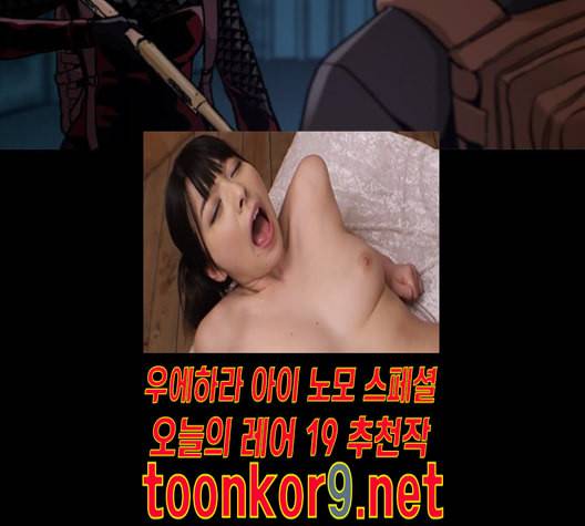 데드라이프 시즌2 16화 13