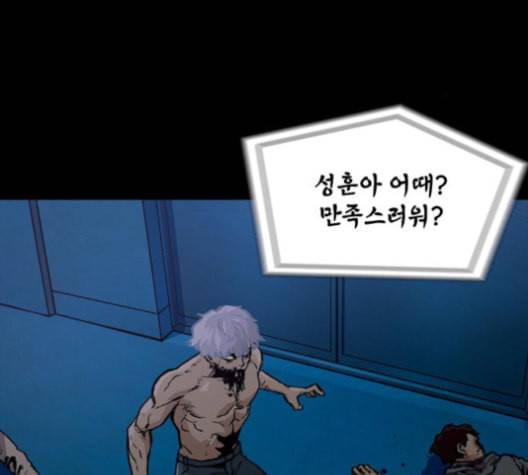 데드라이프 시즌2 16화 16