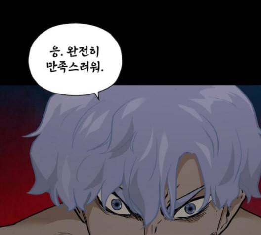 데드라이프 시즌2 16화 18